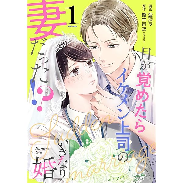 Amazon.co.jp: 秘密の授かり婚～身を引こうとしたけど、エリート御曹司